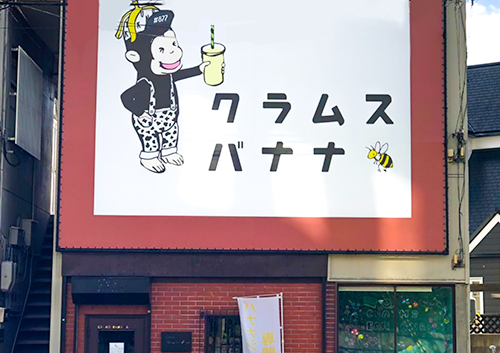 CRAMS BANANA 高槻本店